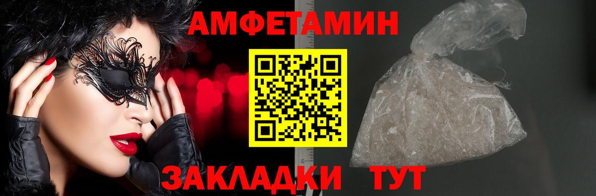Amphetamine  Вход с VPN  площадка состав  АМФЕТАМИН Розовый  Нерюнгри 