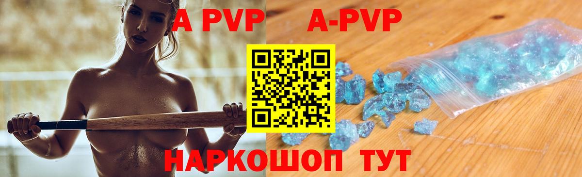 Нерюнгри  Альфа ПВП Crystall  Альфа ПВП Соль  APVP СК  Alpha PVP  Вход с VPN 
