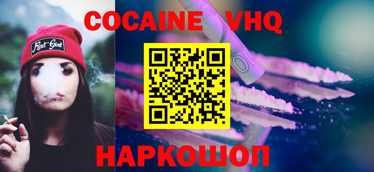 Кокаин  Вход с VPN  Нерюнгри  Кокаин Колумбийский  где найти   КОКАИН Fish Scale 
