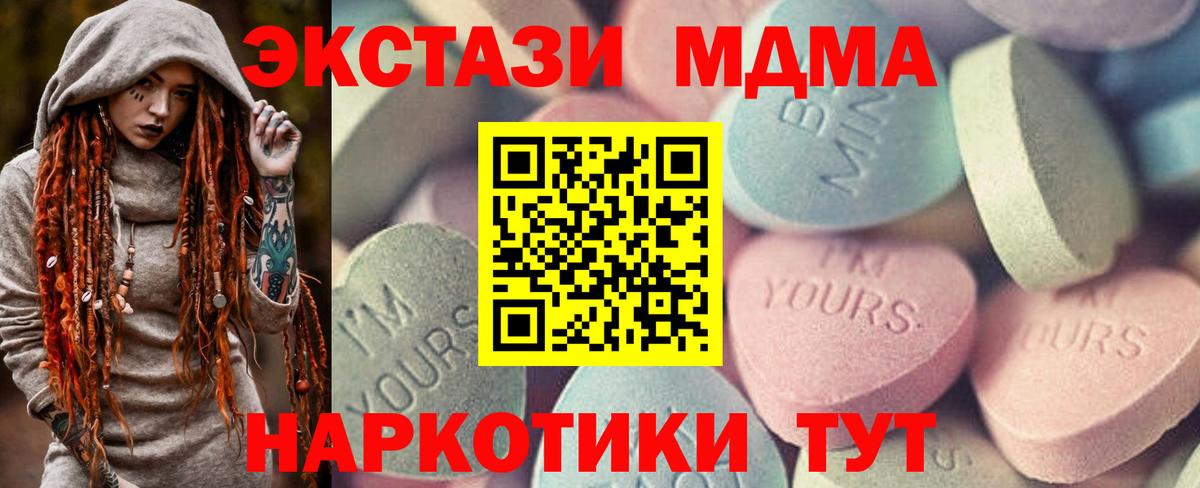 Ecstasy таблы  Вход с VPN  Ecstasy таблы  Нерюнгри 