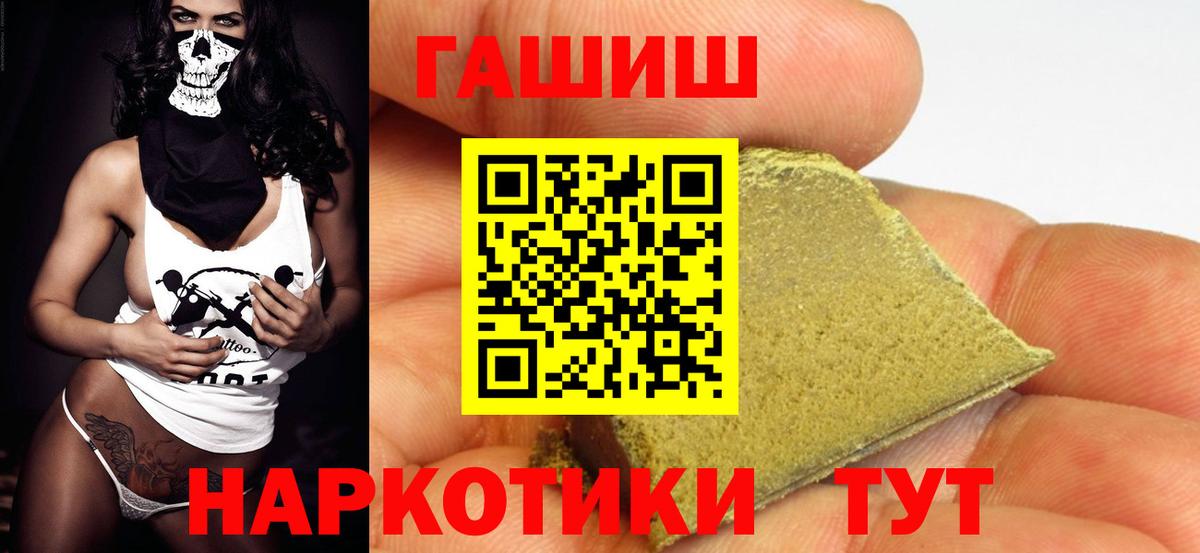ГАШИШ 40% ТГК Нерюнгри