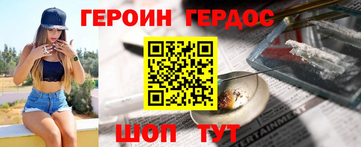 Нерюнгри  Героин герыч  Героин  Вход с VPN 