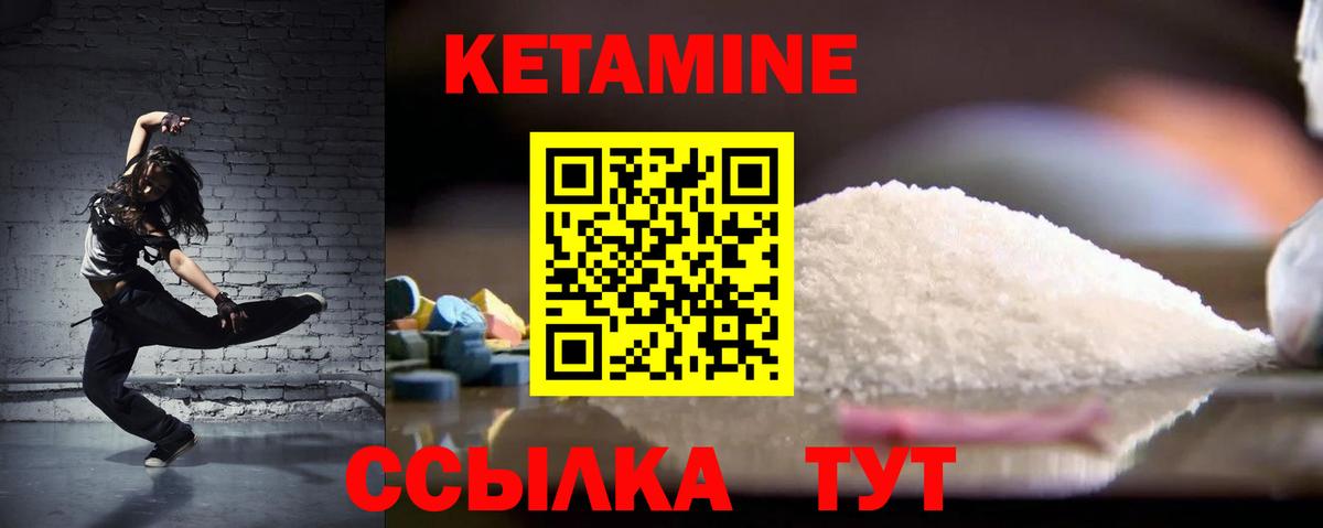 Кетамин ketamine  Вход с VPN  КЕТАМИН VHQ  Нерюнгри 