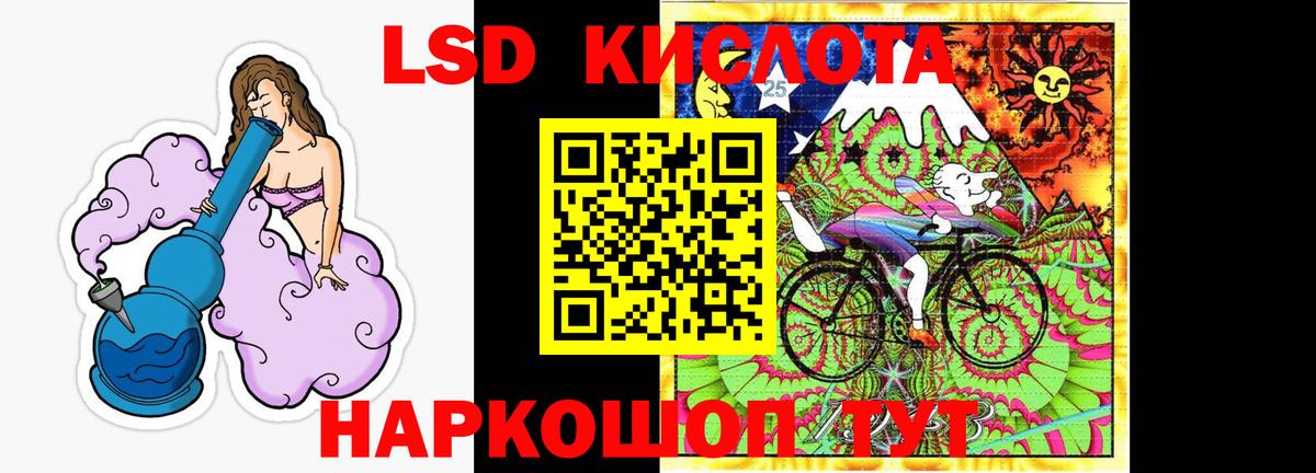 LSD-25 экстази кислота Нерюнгри