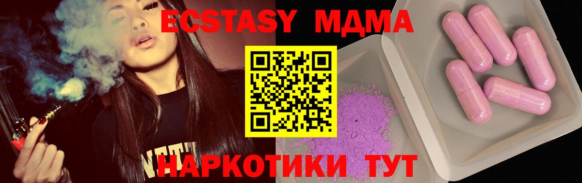 МДМА  MDMA crystal  Вход с VPN  Нерюнгри  MDMA молли 