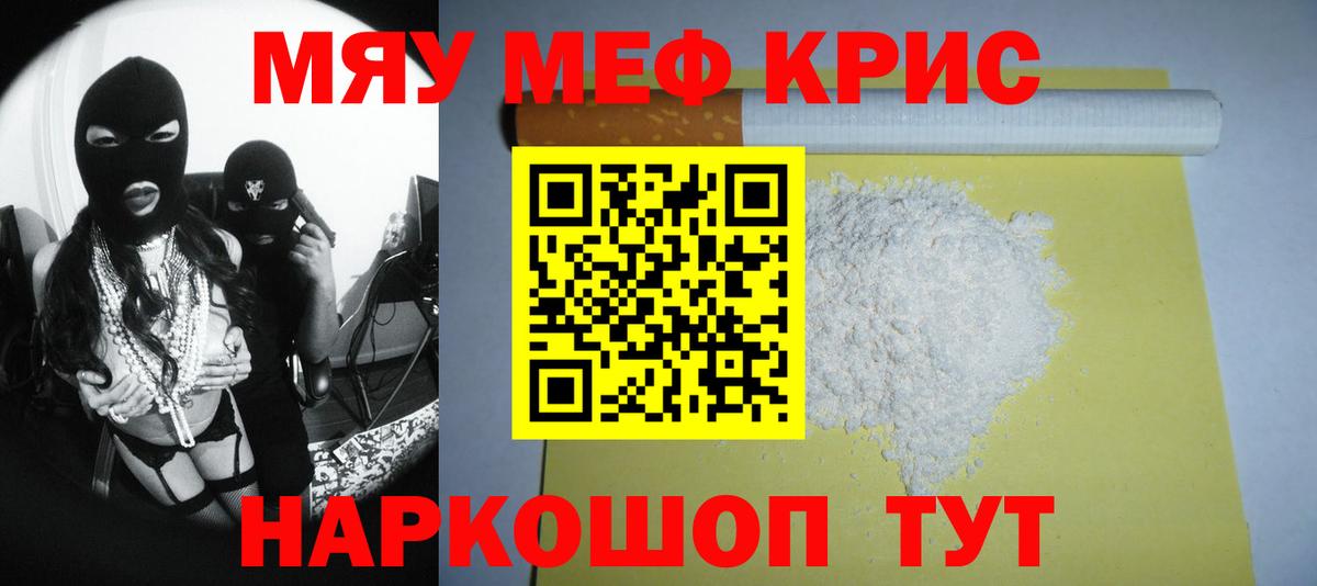   tor  МЕФ мука  купить наркоту  Вход с VPN  МЯУ-МЯУ mephedrone  Нерюнгри 