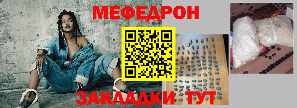 МЕФ кристаллы Нерюнгри