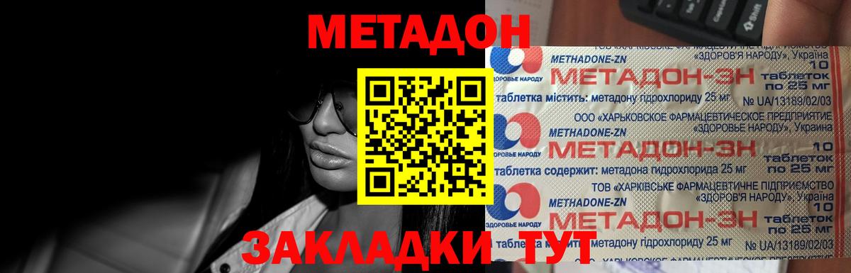 Нерюнгри  Метадон мёд  Вход с VPN  Метадон methadone 