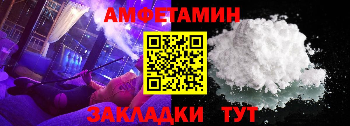 МЕТАМФЕТАМИН винт Нерюнгри