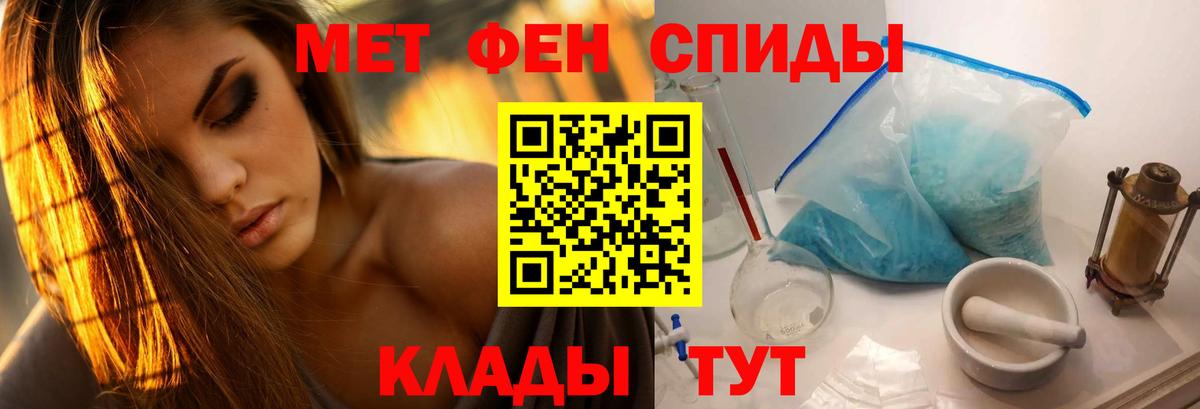 МЕТАМФЕТАМИН мет  МЕТАМФЕТАМИН мет  Нерюнгри  Вход с VPN 