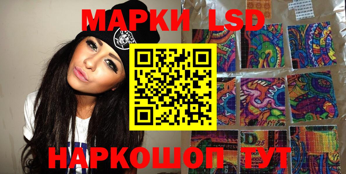Наркотические марки 1,5мг Нерюнгри